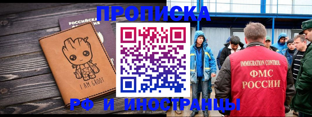 прописка от собственника в Малгобеке