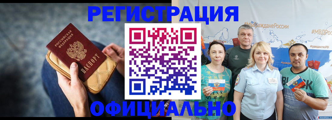 прописка гарантия в Малгобеке